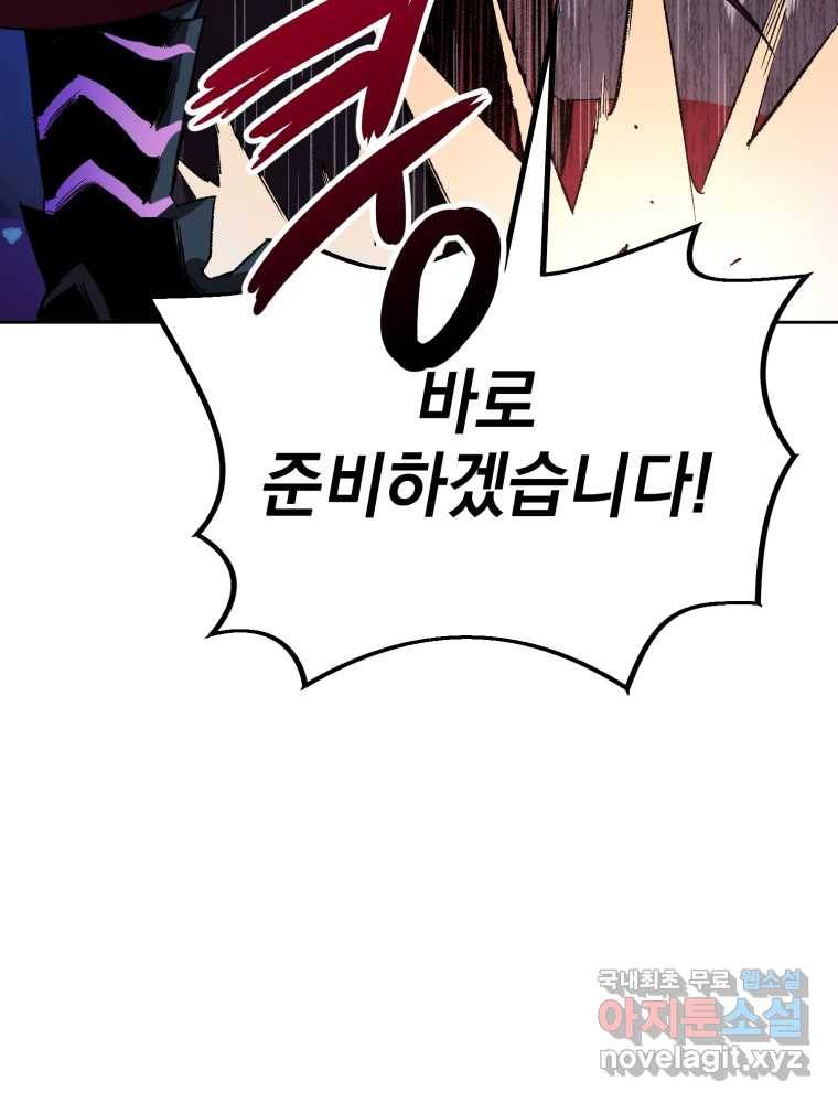 만 년 만에 귀환한 플레이어 3화 10