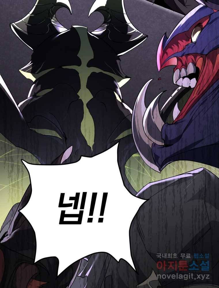 만 년 만에 귀환한 플레이어 3화 13