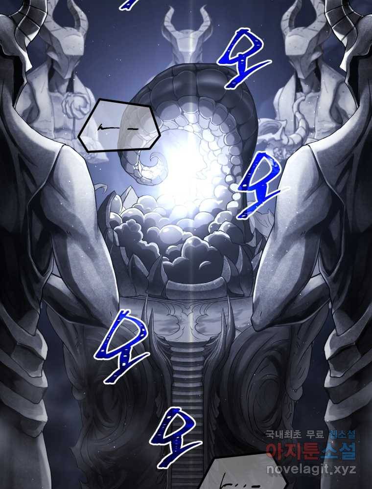 만 년 만에 귀환한 플레이어 3화 23