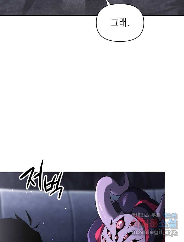만 년 만에 귀환한 플레이어 3화 25