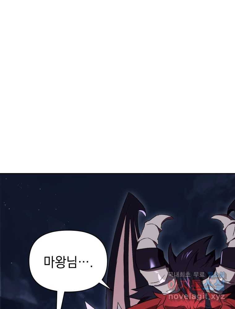 만 년 만에 귀환한 플레이어 3화 27