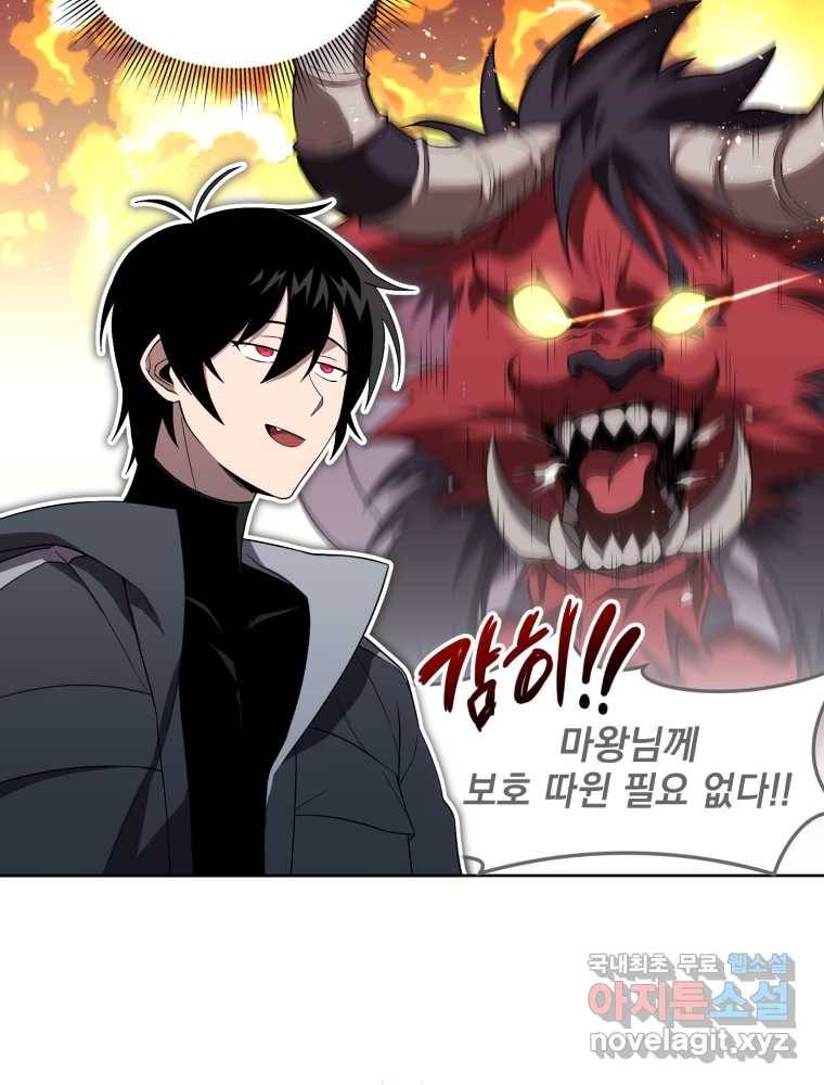 만 년 만에 귀환한 플레이어 11화 7