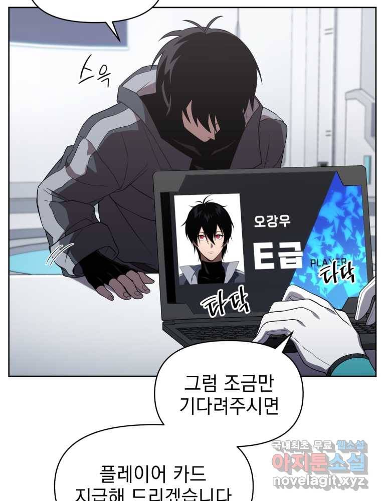 만 년 만에 귀환한 플레이어 11화 12