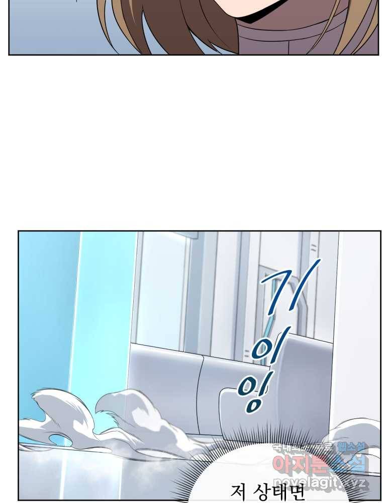 만 년 만에 귀환한 플레이어 11화 15