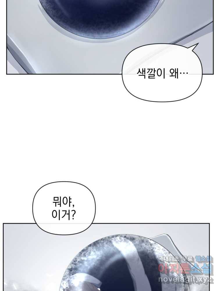 만 년 만에 귀환한 플레이어 11화 18