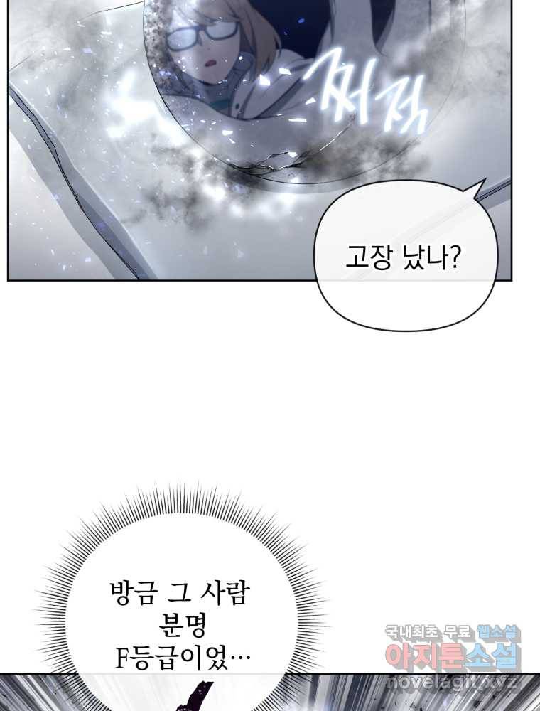 만 년 만에 귀환한 플레이어 11화 19