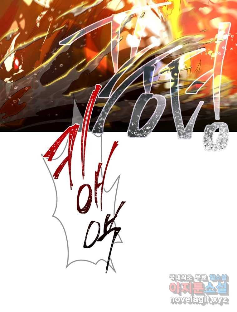 만 년 만에 귀환한 플레이어 16화 7