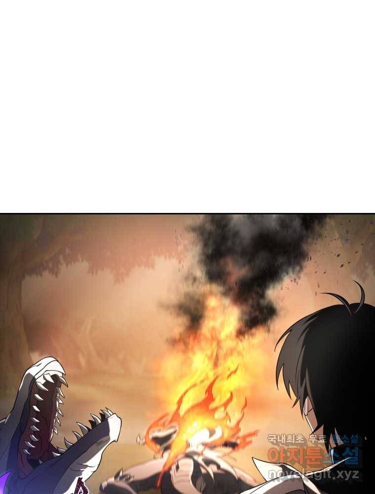 만 년 만에 귀환한 플레이어 16화 8
