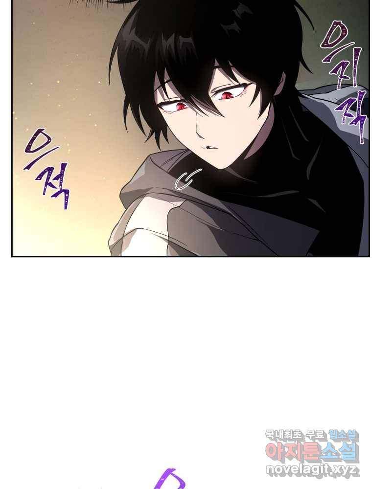 만 년 만에 귀환한 플레이어 16화 10
