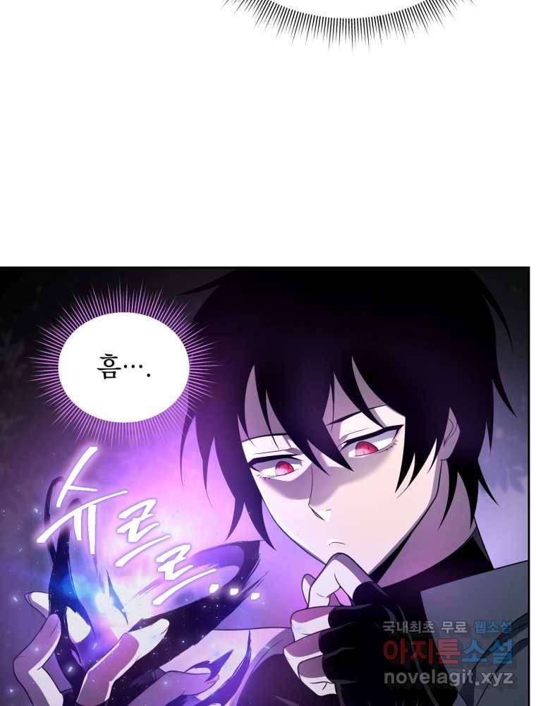 만 년 만에 귀환한 플레이어 16화 12