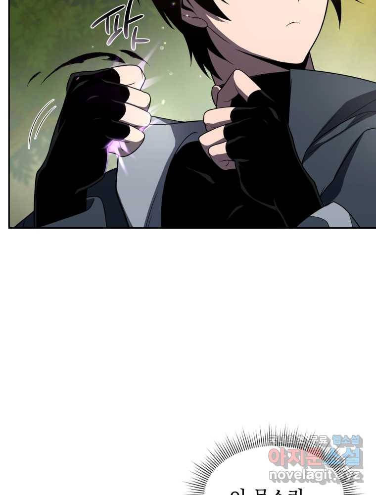 만 년 만에 귀환한 플레이어 16화 14