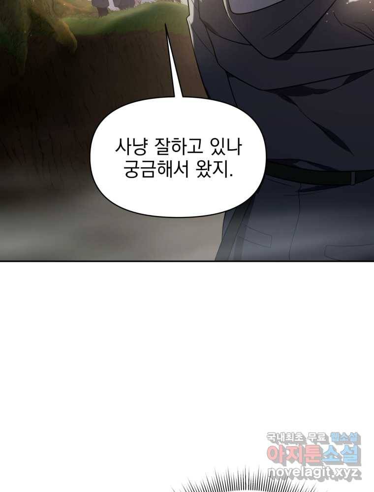 만 년 만에 귀환한 플레이어 16화 17