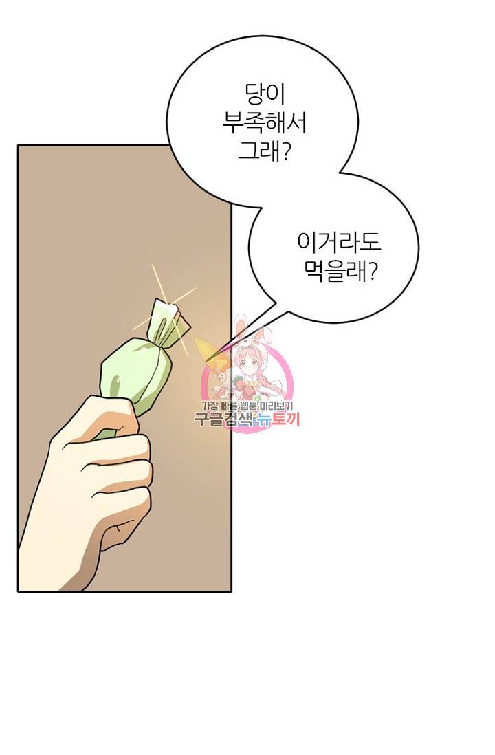 데드맨31 63화 1