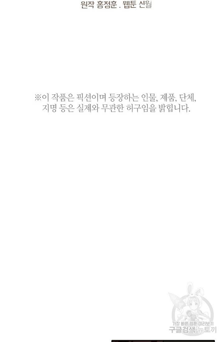 데드맨31 63화 4