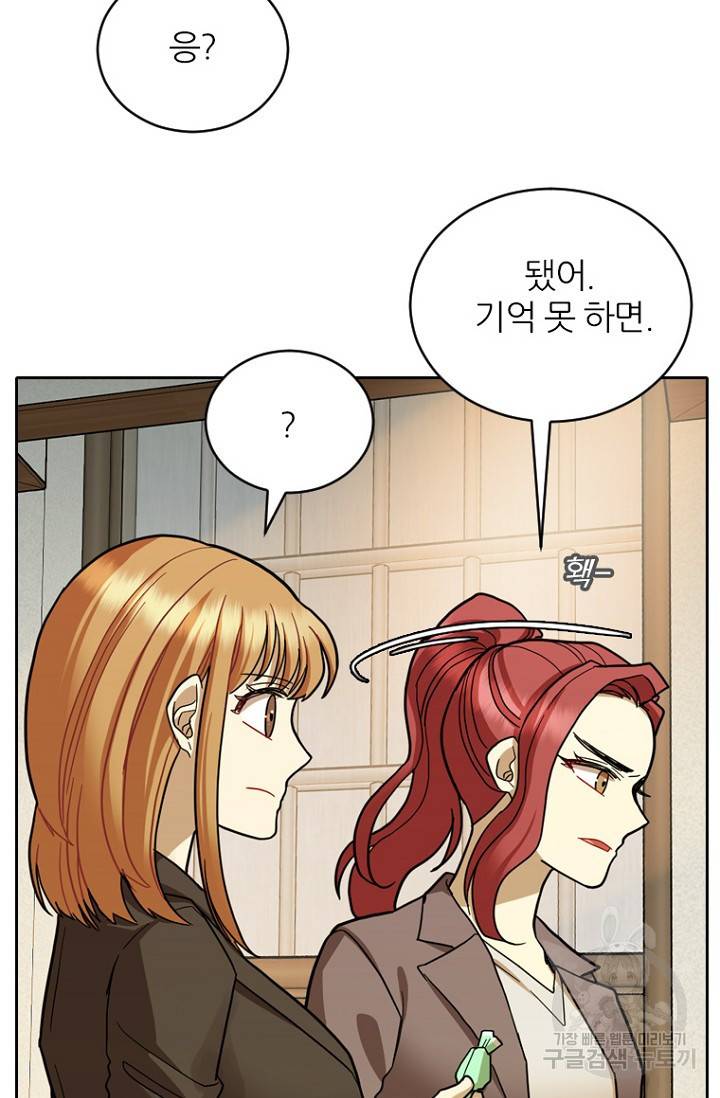 데드맨31 63화 7