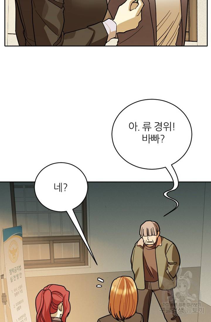데드맨31 63화 8