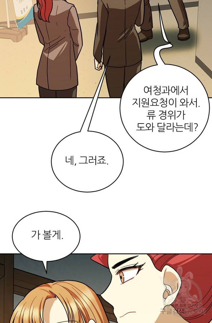 데드맨31 63화 9