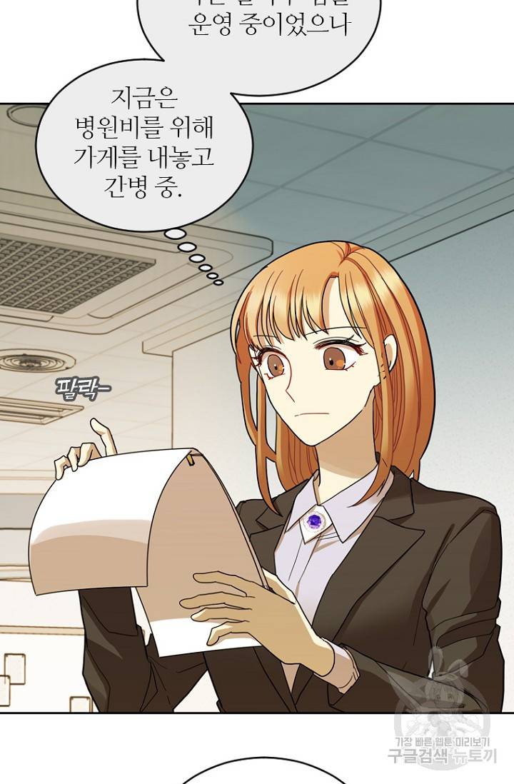 데드맨31 63화 14