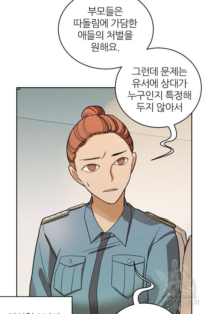 데드맨31 63화 15