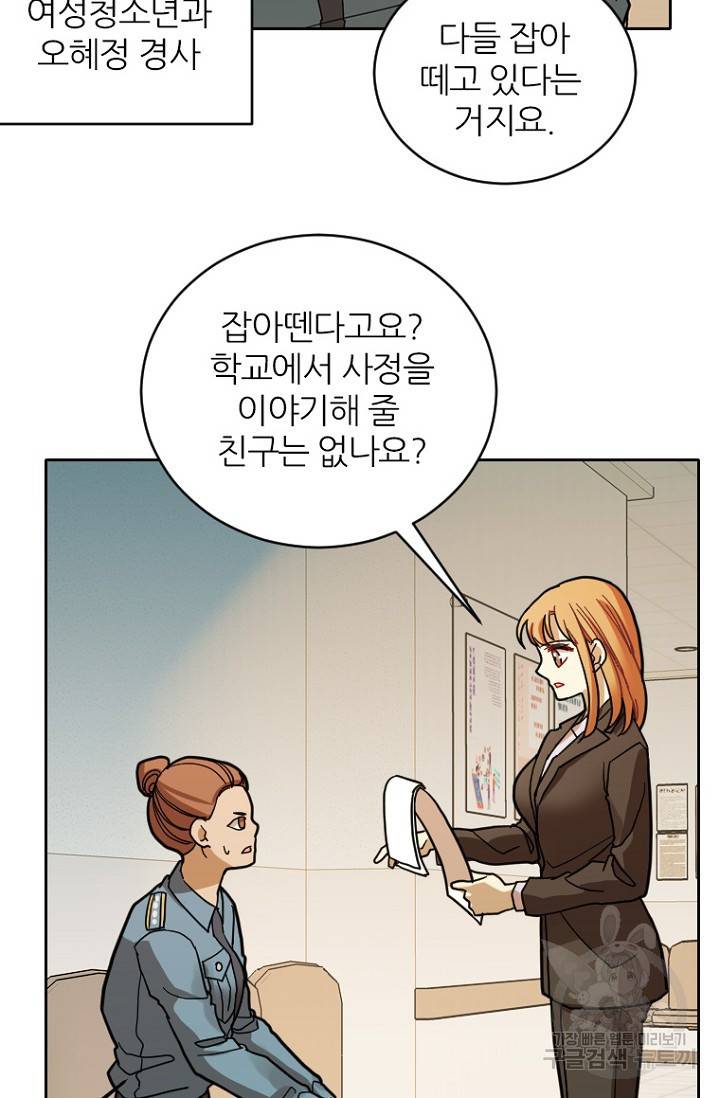 데드맨31 63화 16