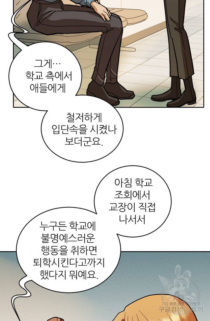 데드맨31 63화 17