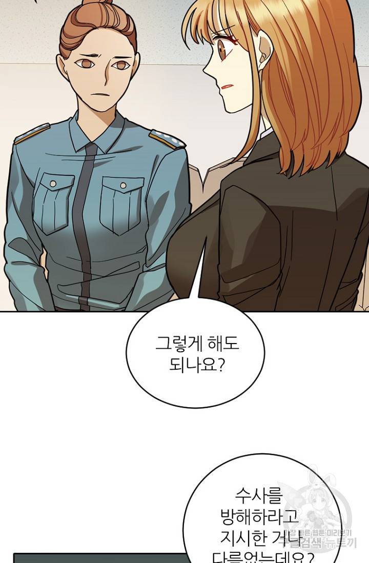 데드맨31 63화 18