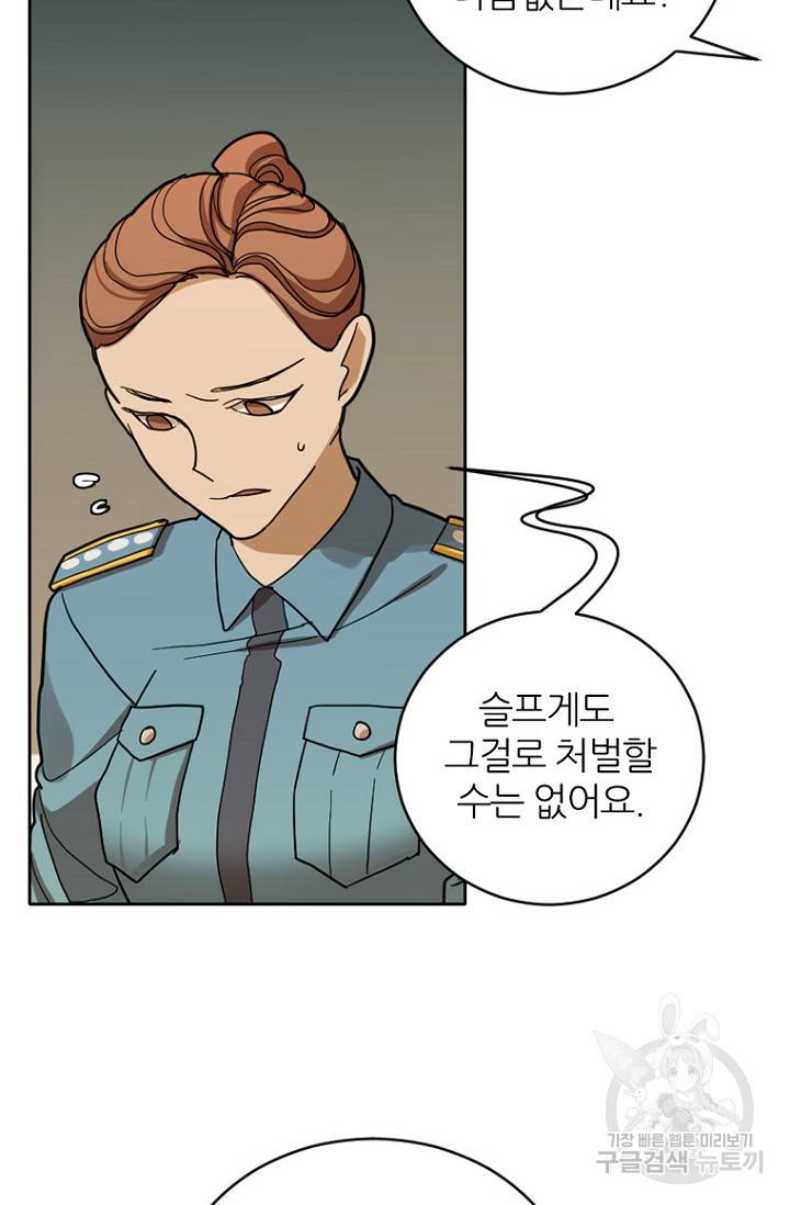 데드맨31 63화 19