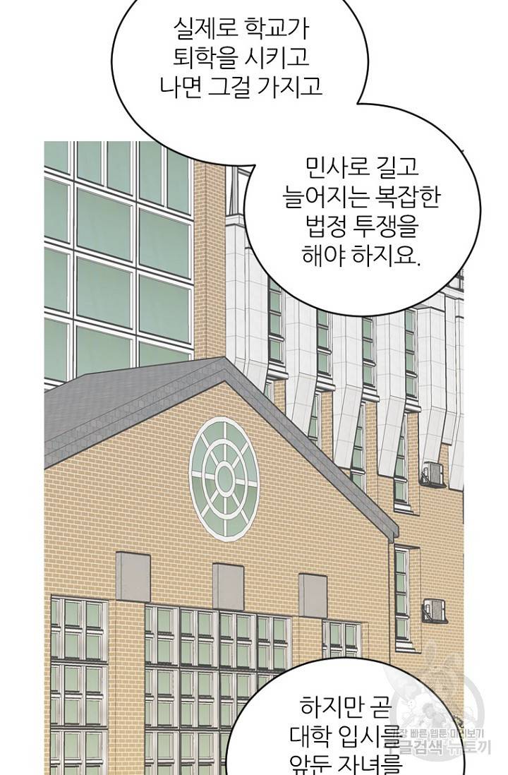 데드맨31 63화 20