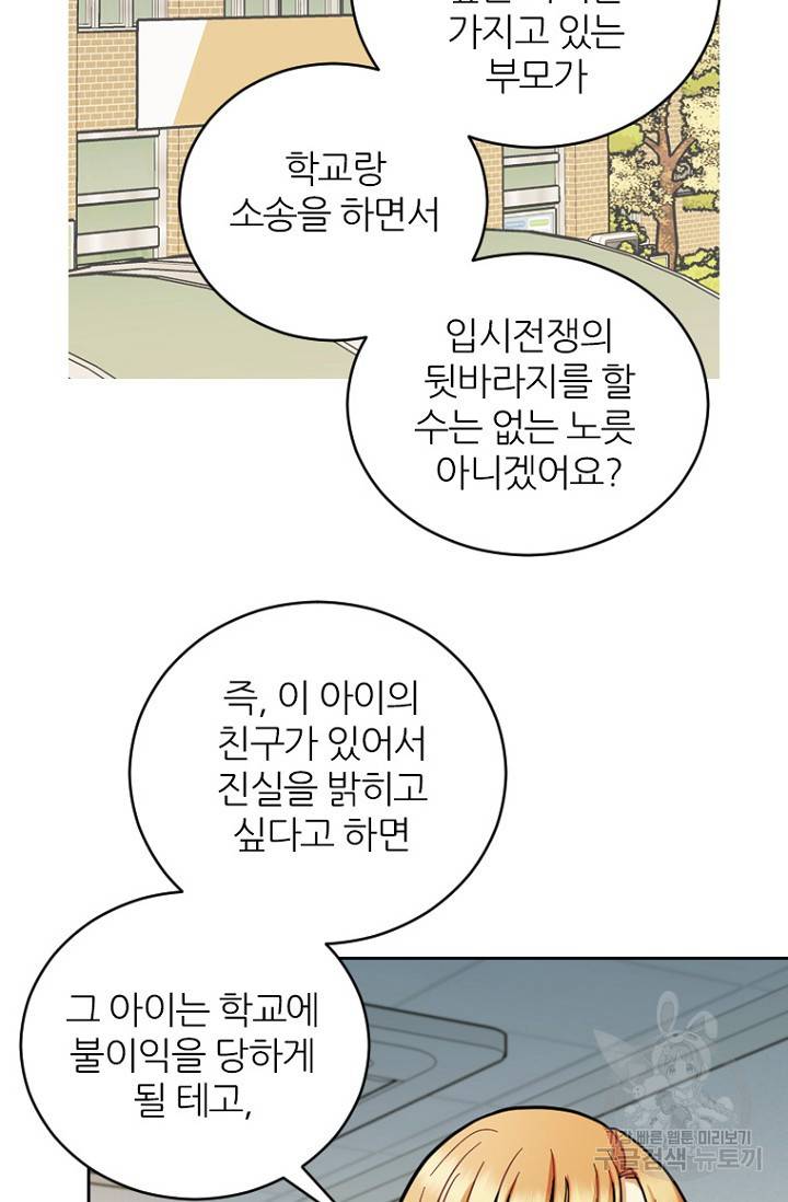 데드맨31 63화 21