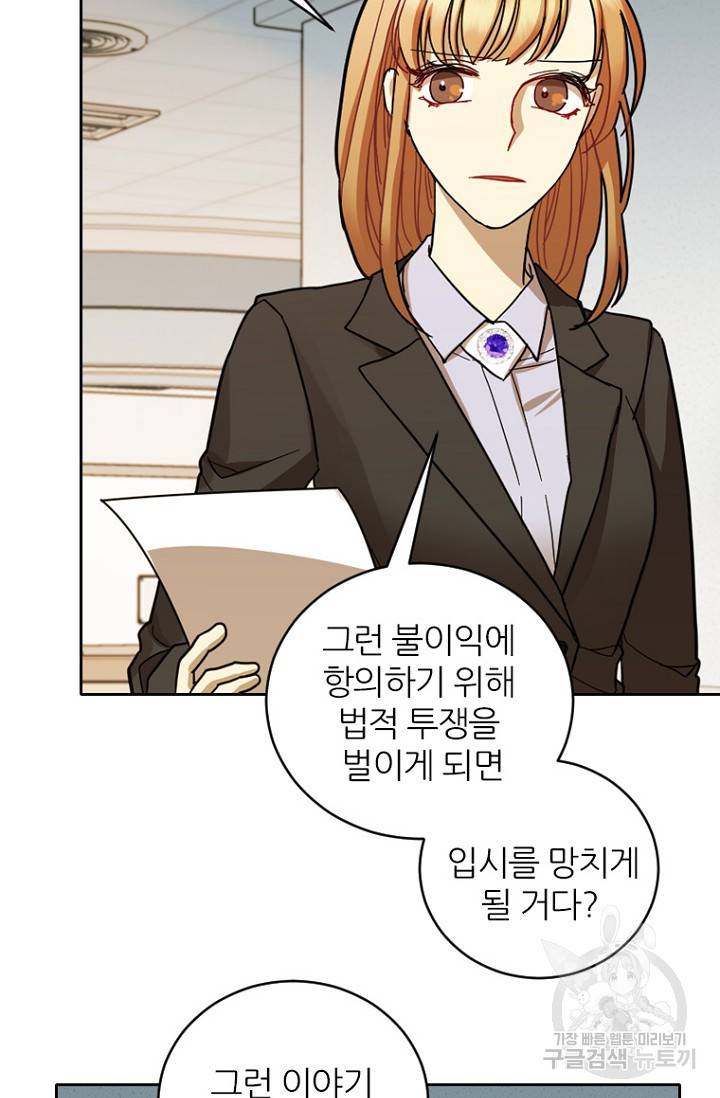 데드맨31 63화 22