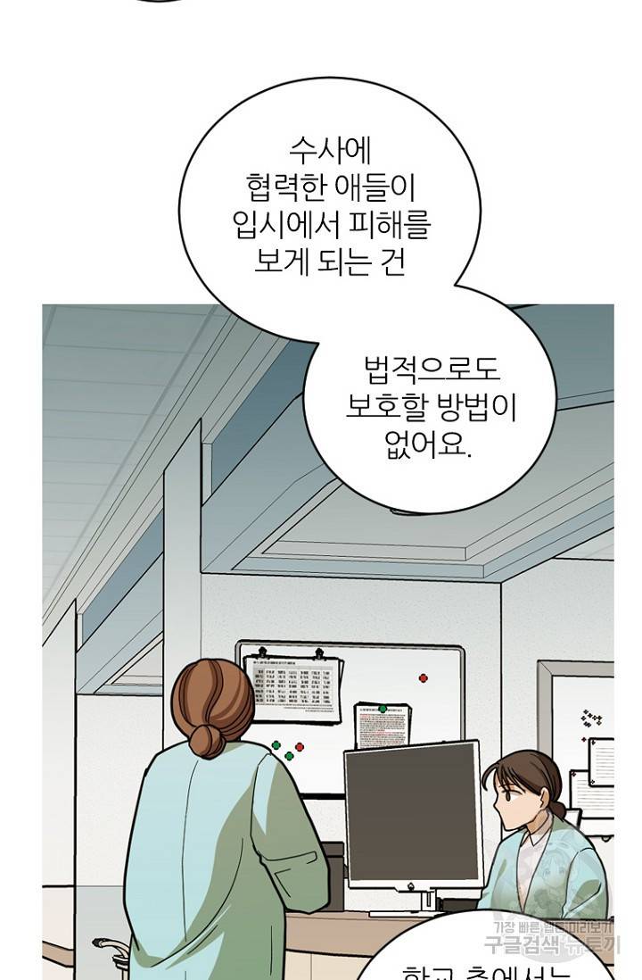 데드맨31 63화 24