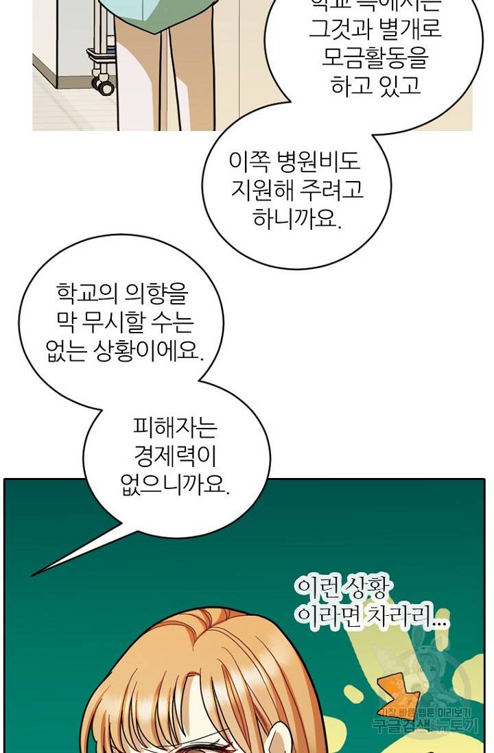 데드맨31 63화 25