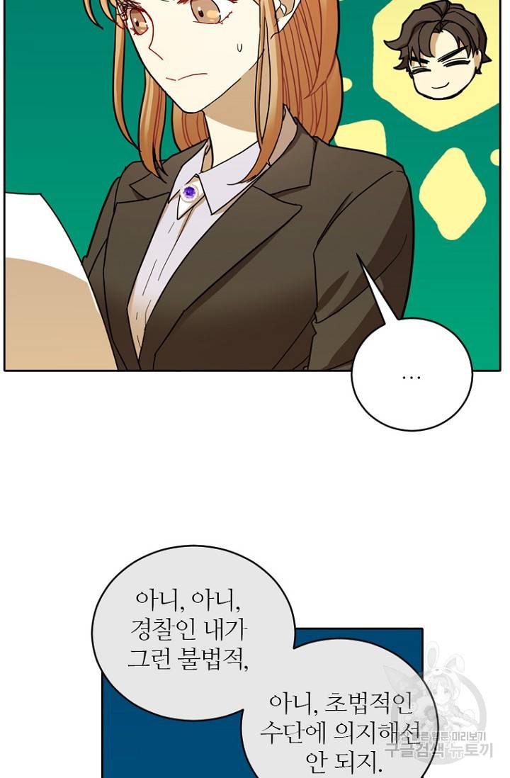 데드맨31 63화 26
