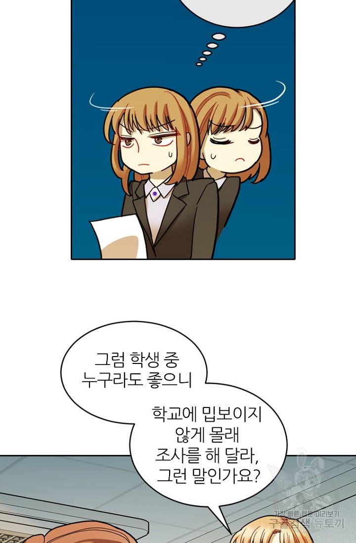 데드맨31 63화 27