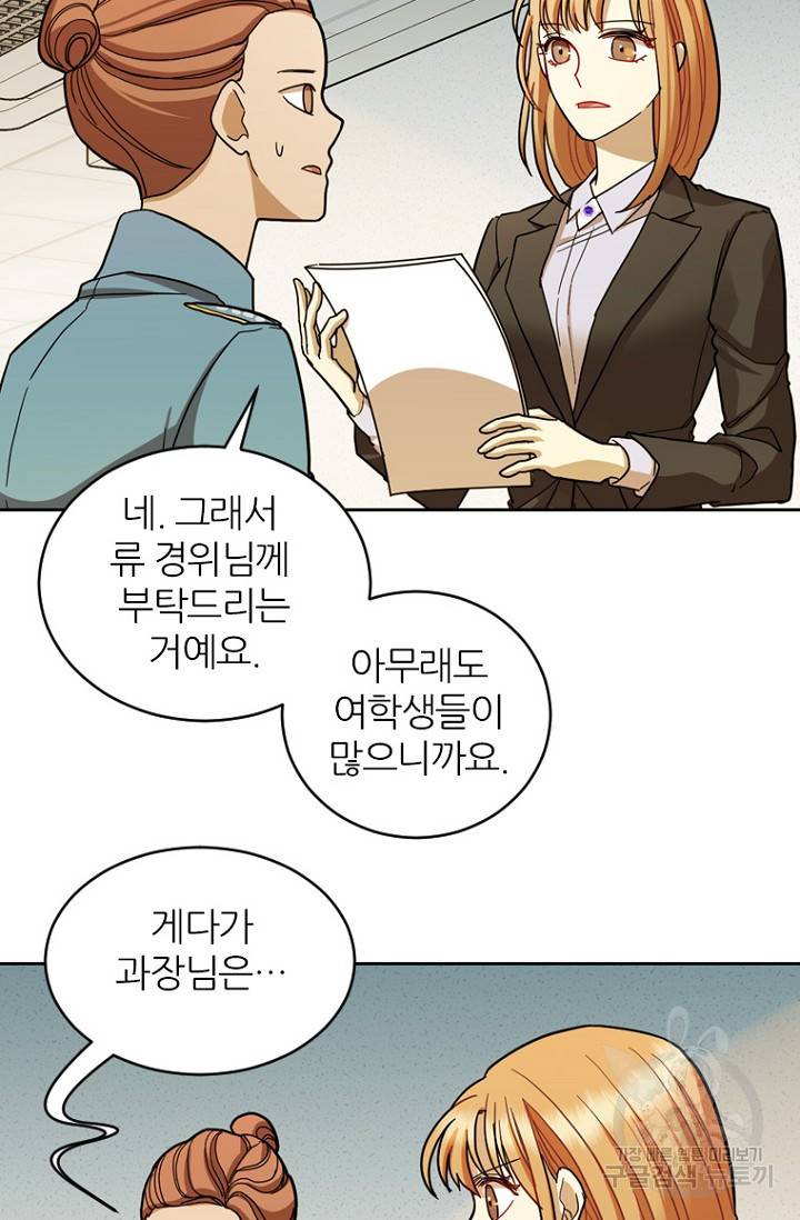 데드맨31 63화 28