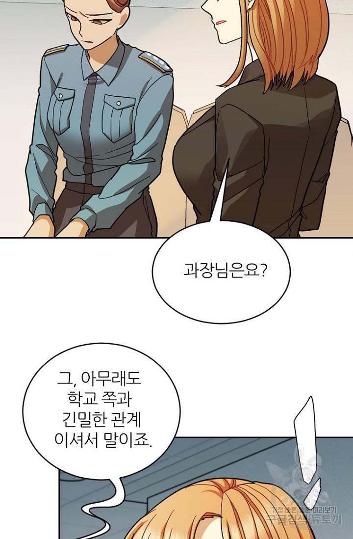 데드맨31 63화 29