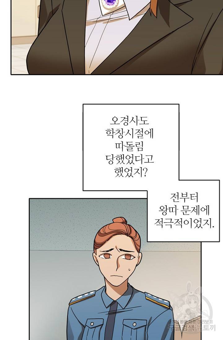 데드맨31 63화 33