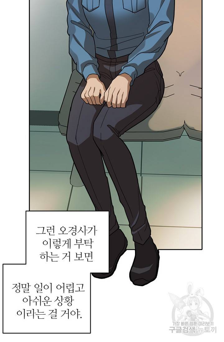 데드맨31 63화 34
