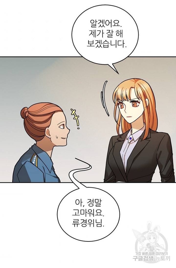데드맨31 63화 35
