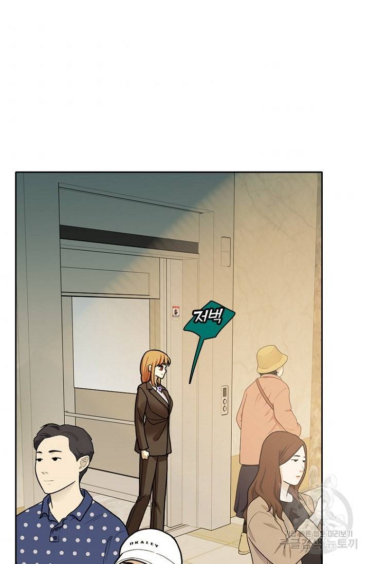 데드맨31 63화 36