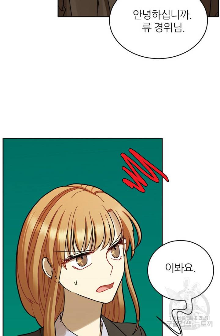 데드맨31 63화 41