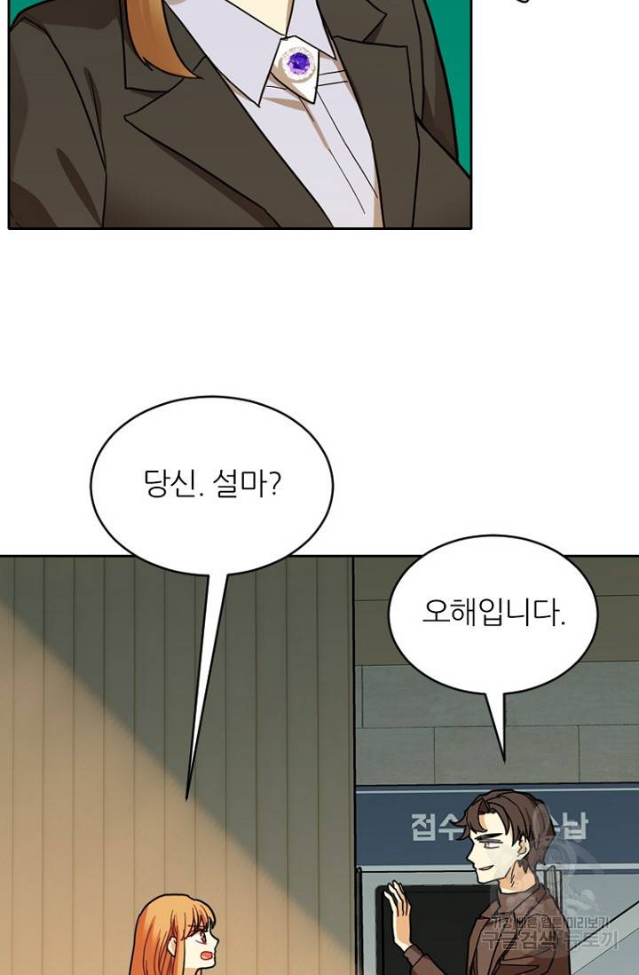 데드맨31 63화 42