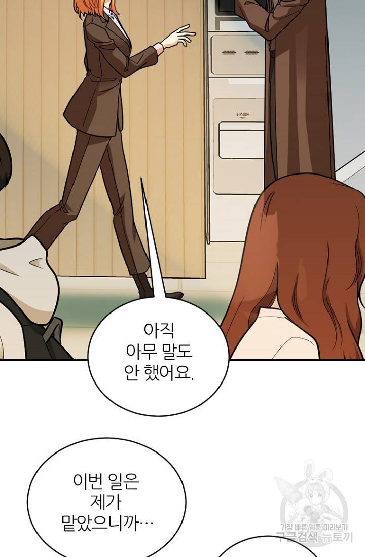 데드맨31 63화 43