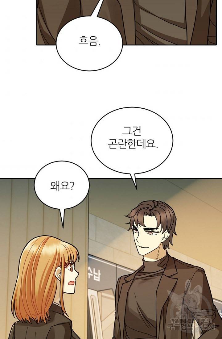 데드맨31 63화 46