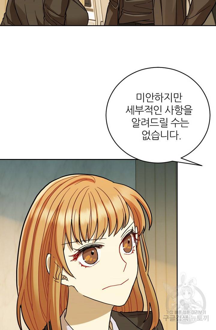데드맨31 63화 47