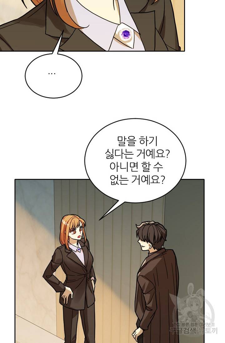 데드맨31 63화 48