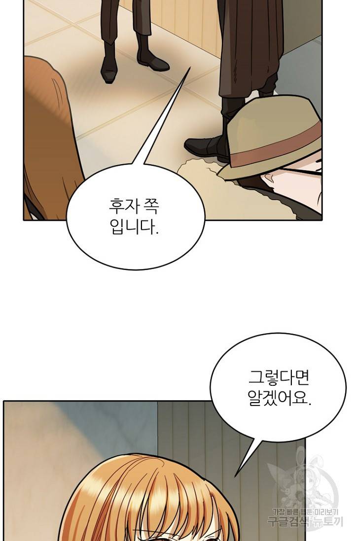 데드맨31 63화 49