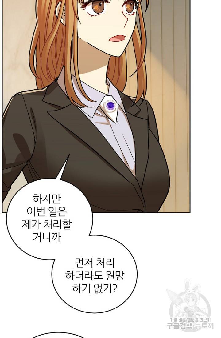 데드맨31 63화 50