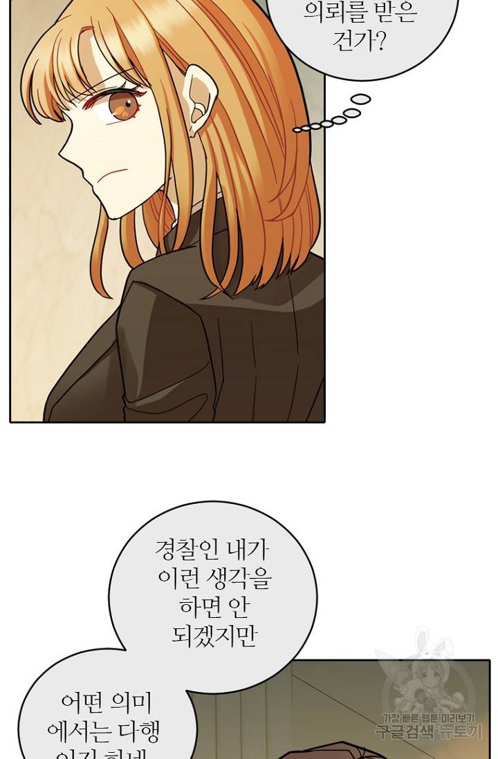 데드맨31 63화 54