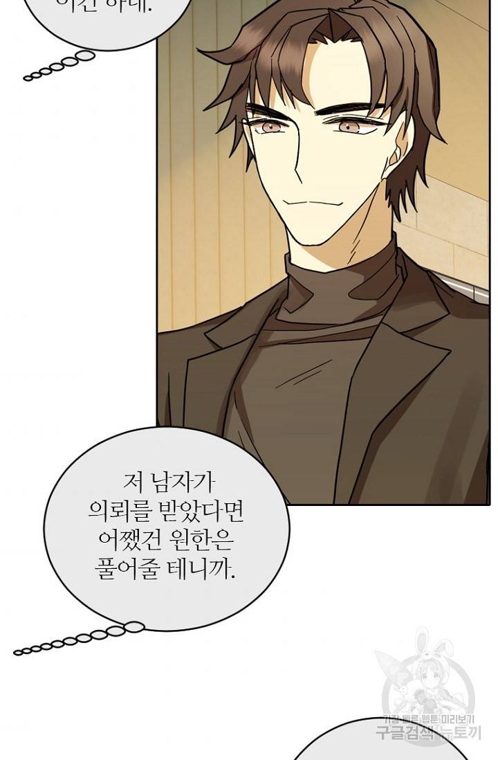데드맨31 63화 55
